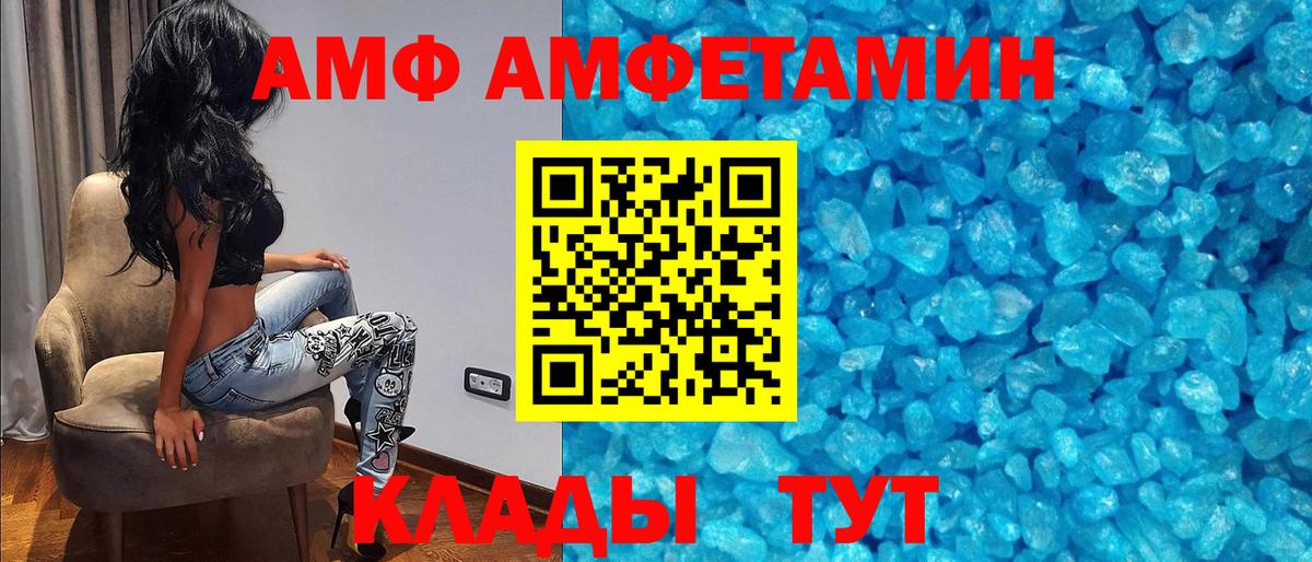 Волхов  Амфетамин 97%  Амфетамин  Вход с VPN 