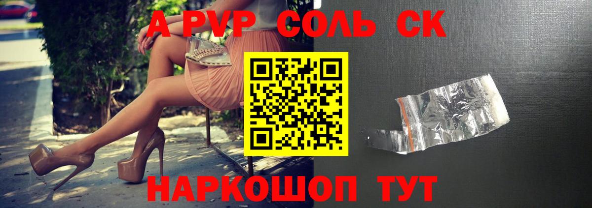 APVP  А ПВП мука  А ПВП СК КРИС  Вход с VPN  Волхов  APVP кристаллы 
