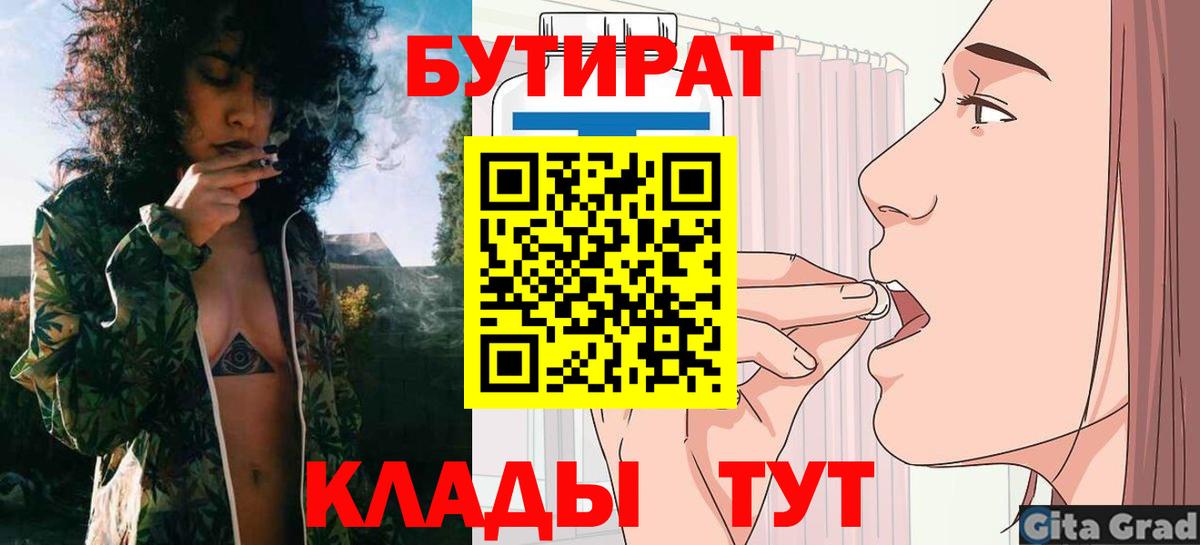 Бутират жидкий экстази Волхов