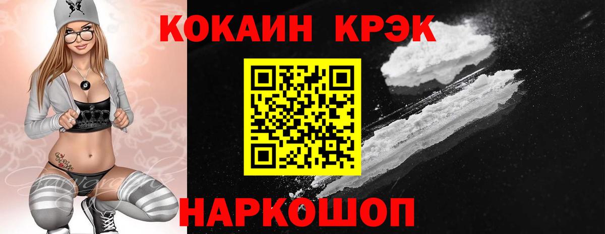 КОКАИН Эквадор Волхов