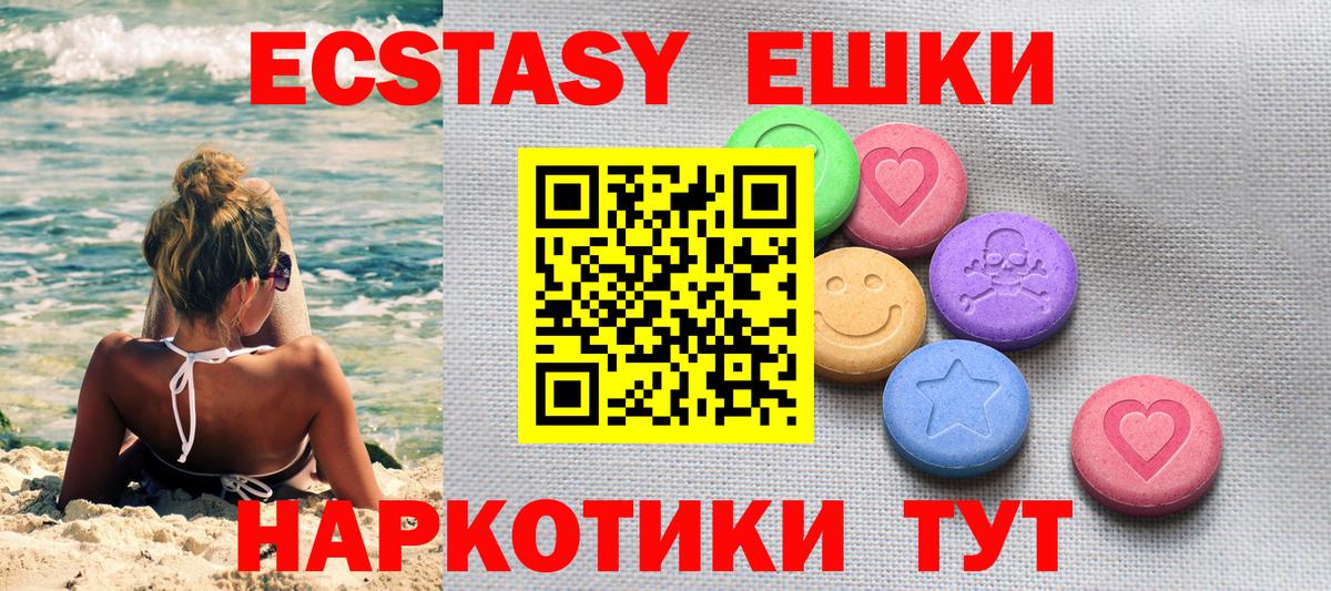 Ecstasy MDMA Волхов