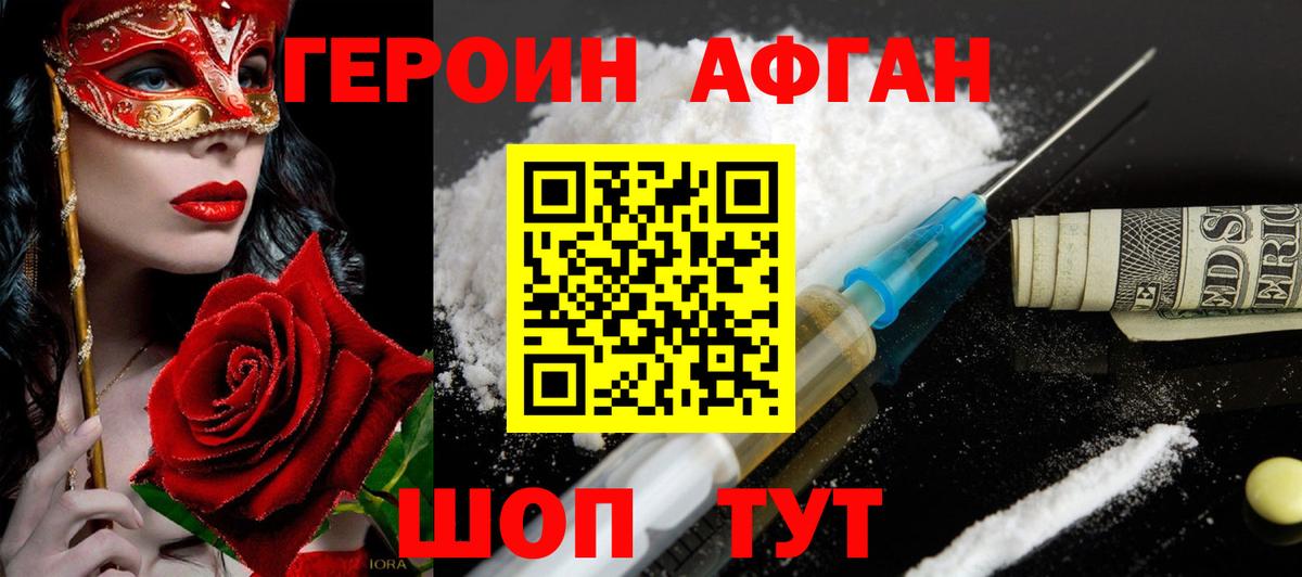 Героин гречка Волхов