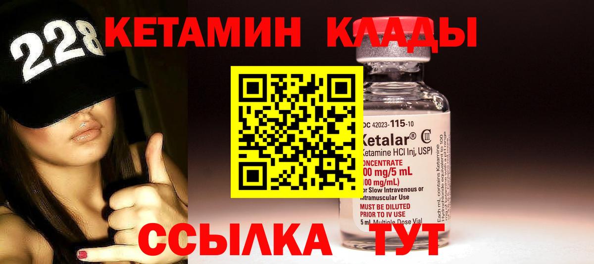Кетамин VHQ  Вход с VPN  Волхов 