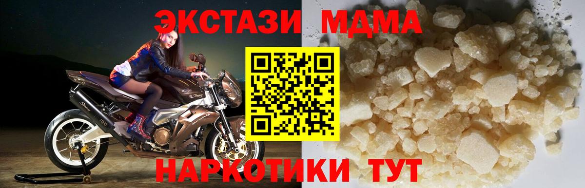 МДМА  МДМА кристаллы  Вход с VPN  Волхов 