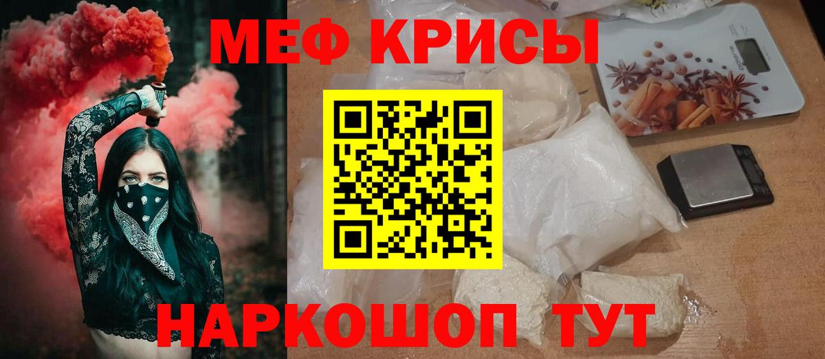 Меф мяу мяу Волхов