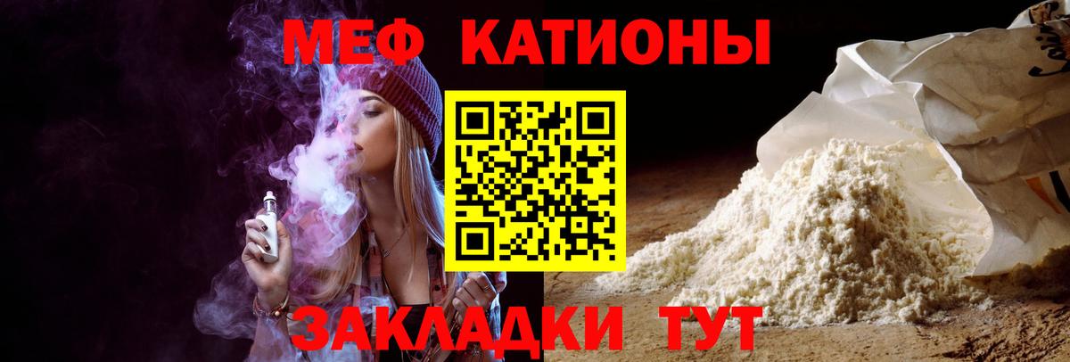 Меф мука  Меф  Волхов  Мефедрон мяу мяу  Вход с VPN 