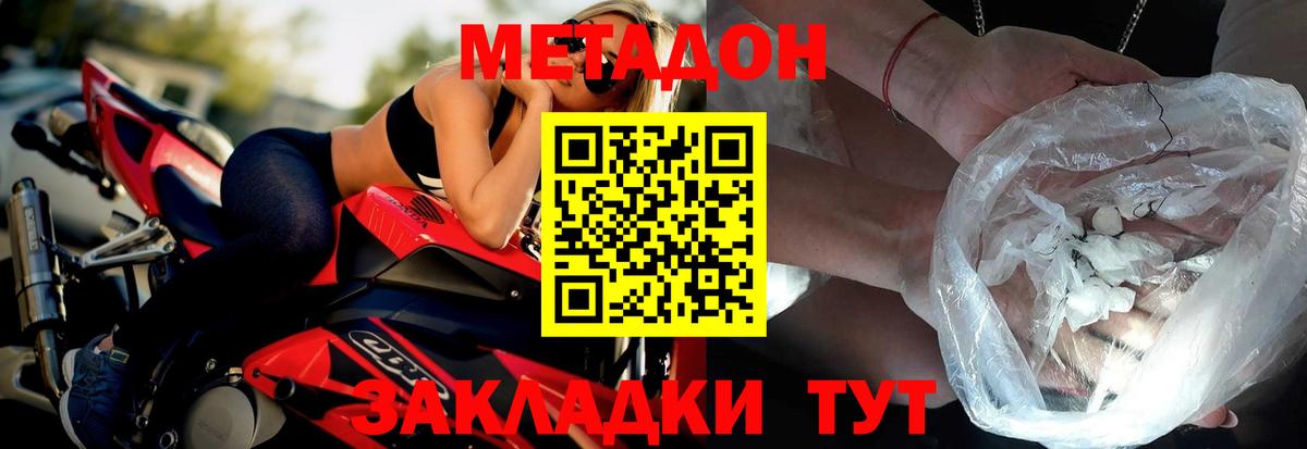 Волхов  Метадон VHQ  Вход с VPN  Метадон мёд 