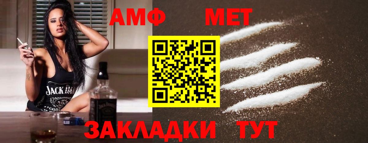 Метамфетамин пудра  Вход с VPN  МЕТАМФЕТАМИН  Волхов 