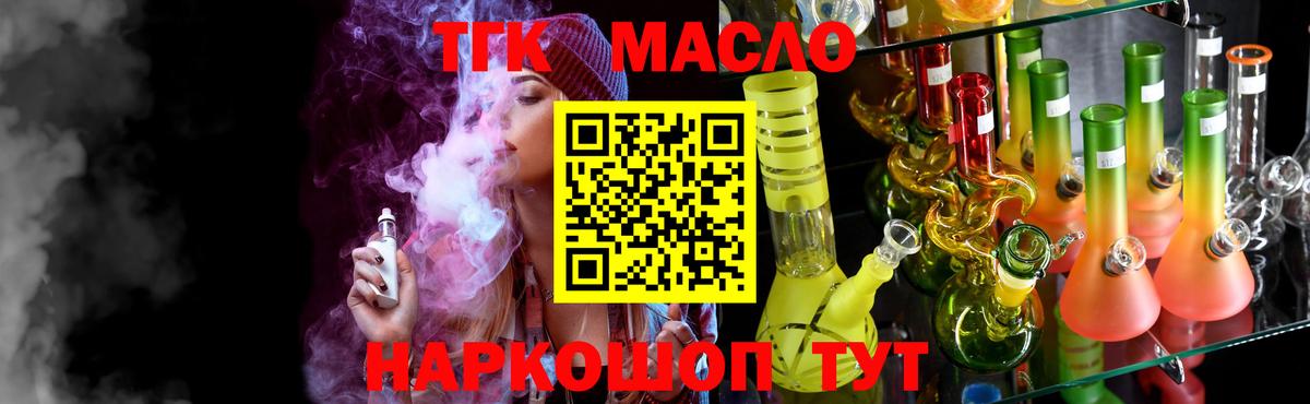 ТГК вейп  где купить   Волхов  Вход с VPN 